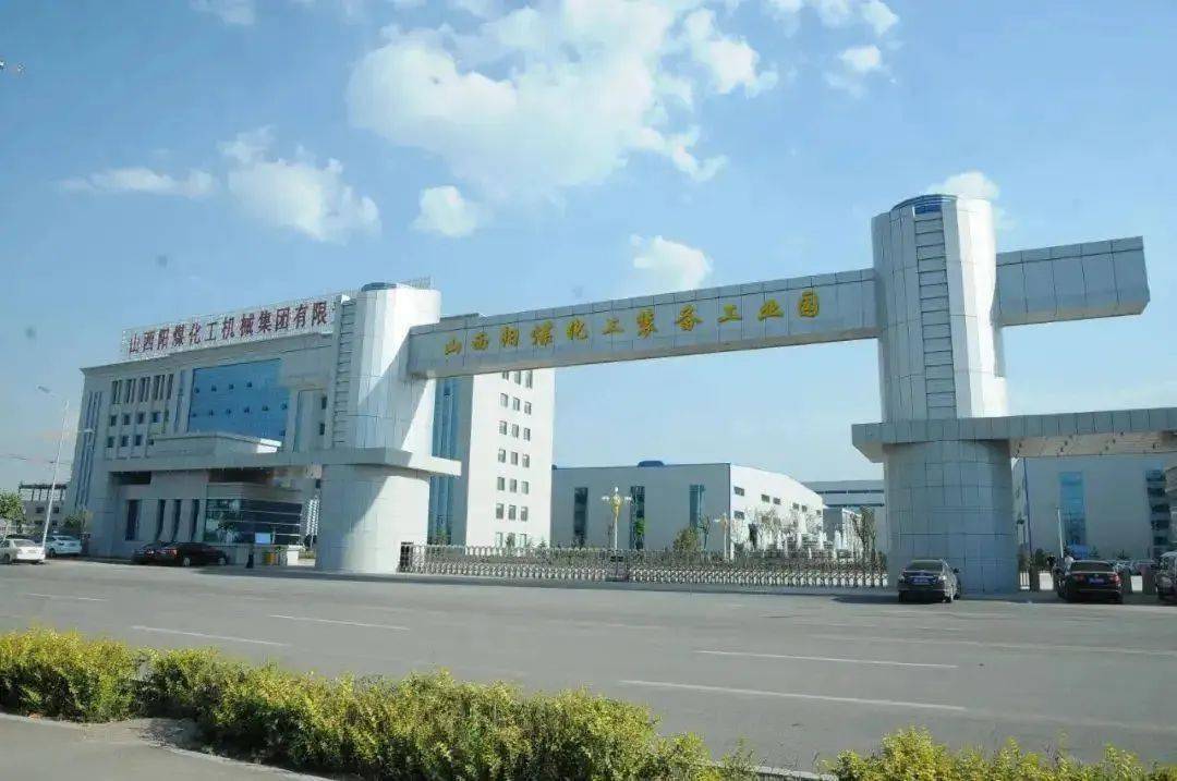 阳煤化工领导层人员发生变动_梁军军_李慧琼_集团