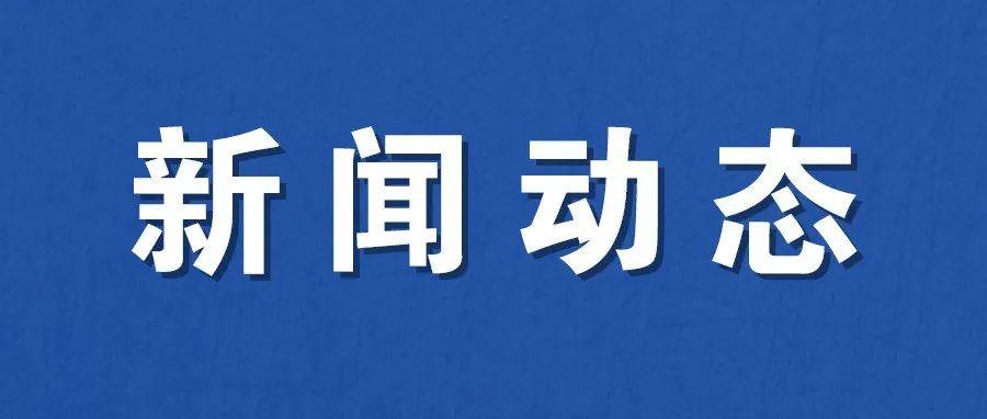 校长开启体育狂欢：直播带你观摩校园运动盛会