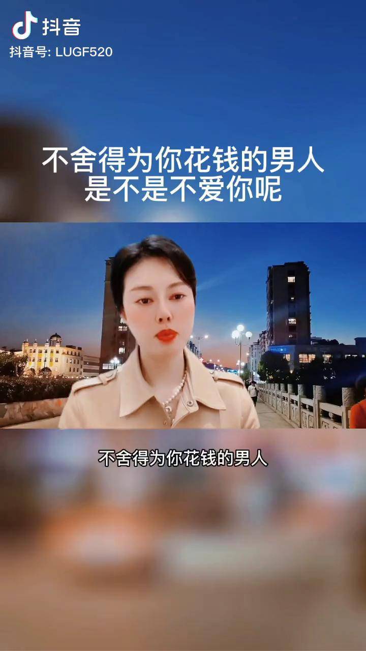 不舍得为你花钱的男人是不是不爱你了女性智慧女性成长智慧女人女人