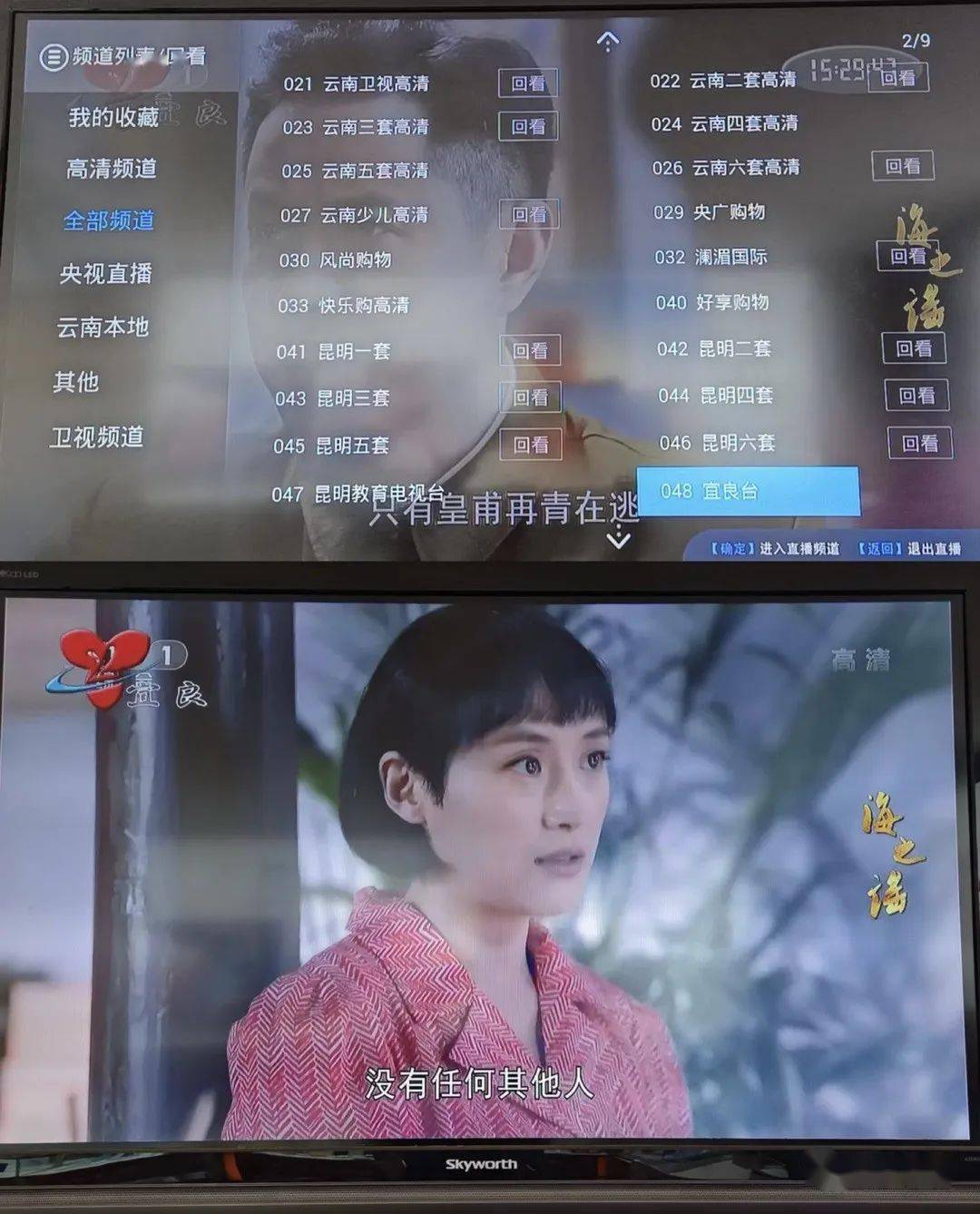 云南卫视电视剧节目表图片