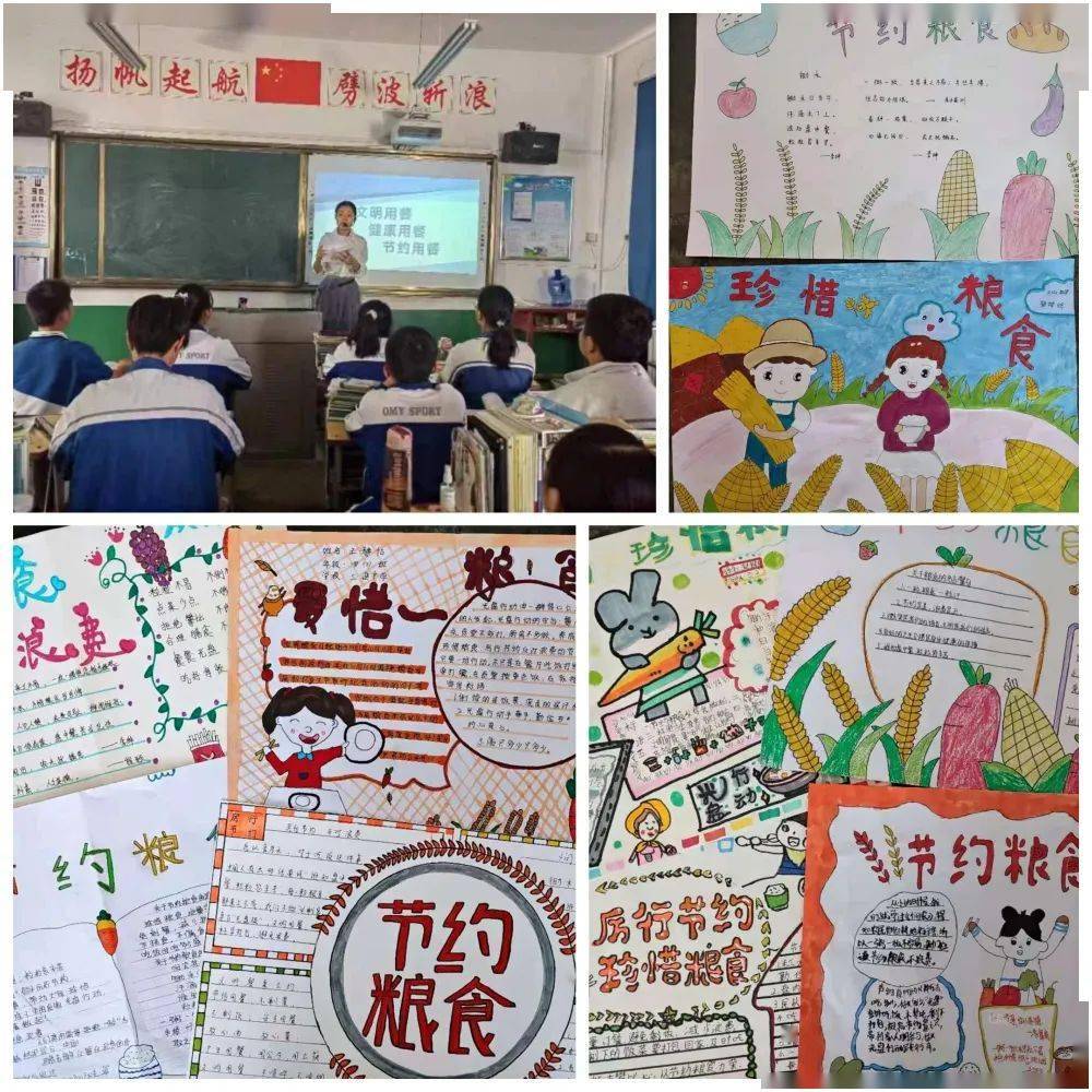 珍惜粮食始于心,厉行节约践于行——泾阳县开展主题团队日活动_口镇