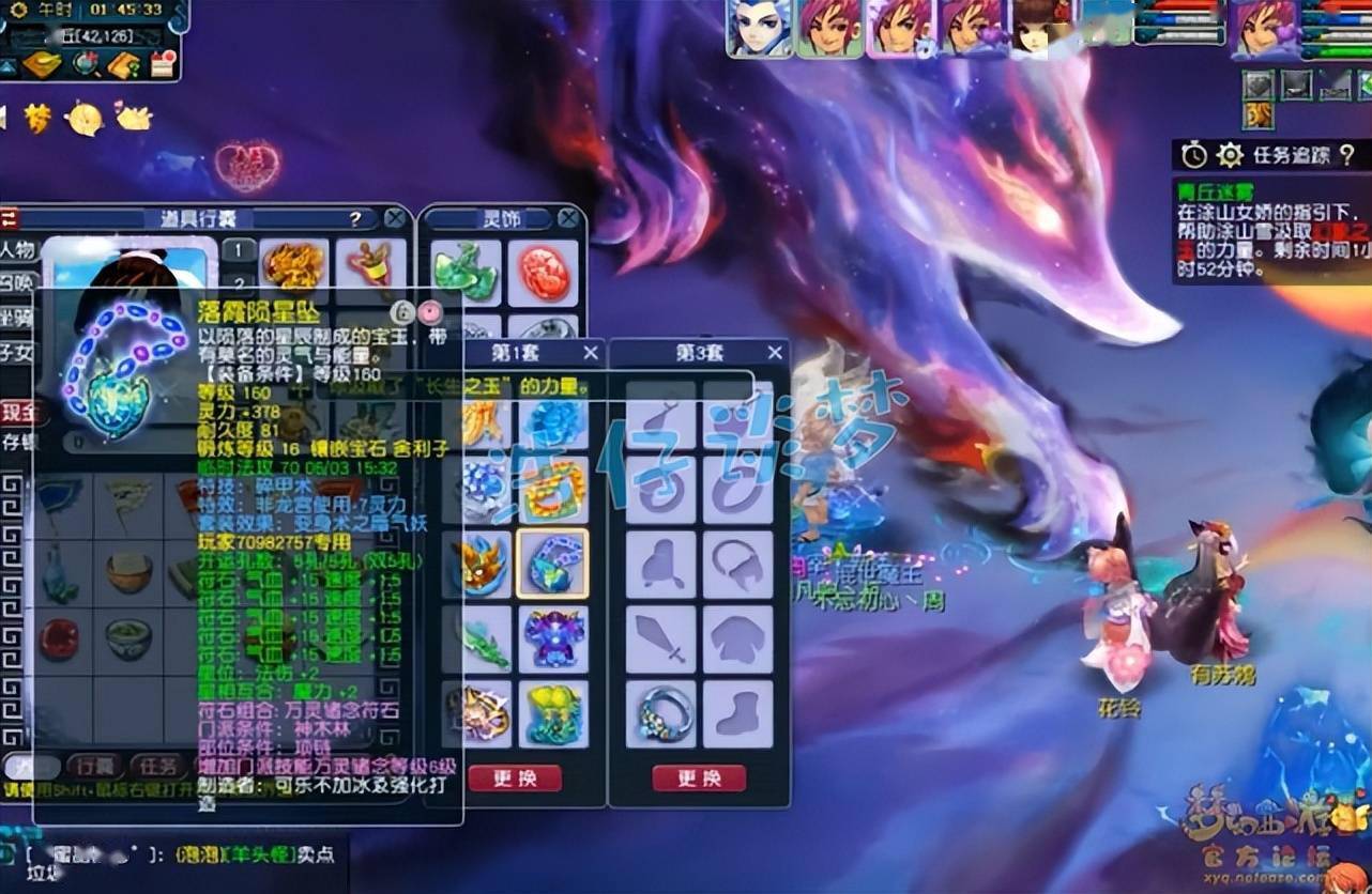 140级晶清诀蜃气妖套男头,打了14锻月亮石,法系pk带晶清诀才叫高端.