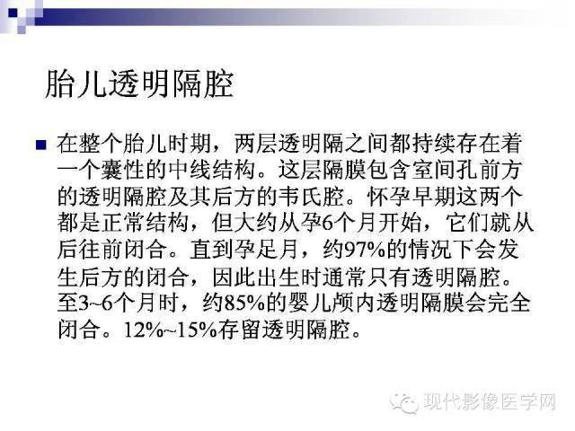 什么时候报透明隔间腔增宽