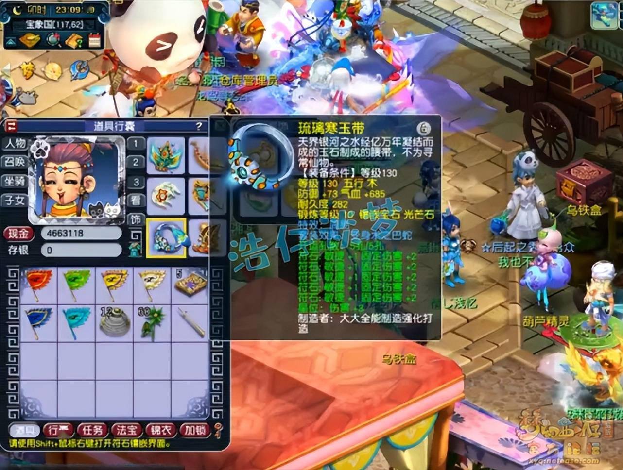 梦幻西游129极限固伤的典范1265敏捷女儿村6件130简易装