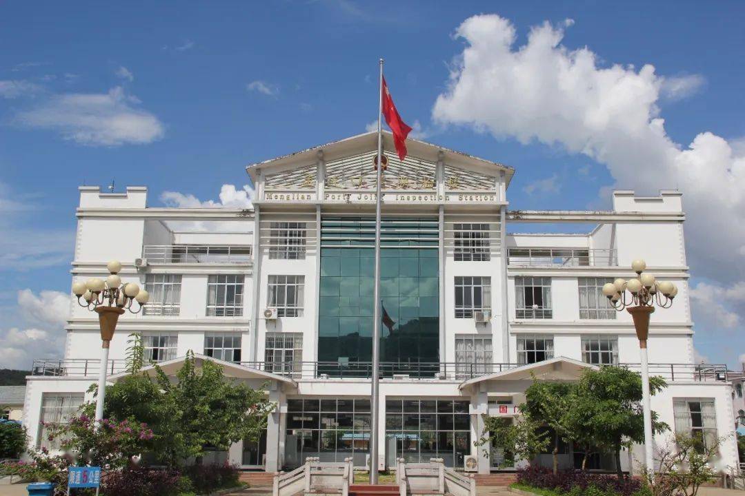 口岸及孟连海关编号:005孟连海关时间:1950年地点:云南省普洱市孟连县