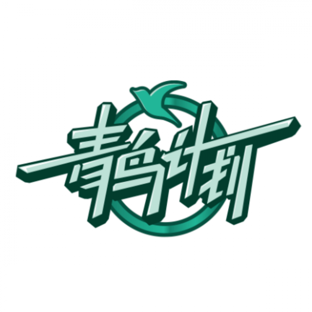 青鸟计划冲刺毕业季青鸟计划才聚鸢都潍坊市部分重点企业专场直播招聘