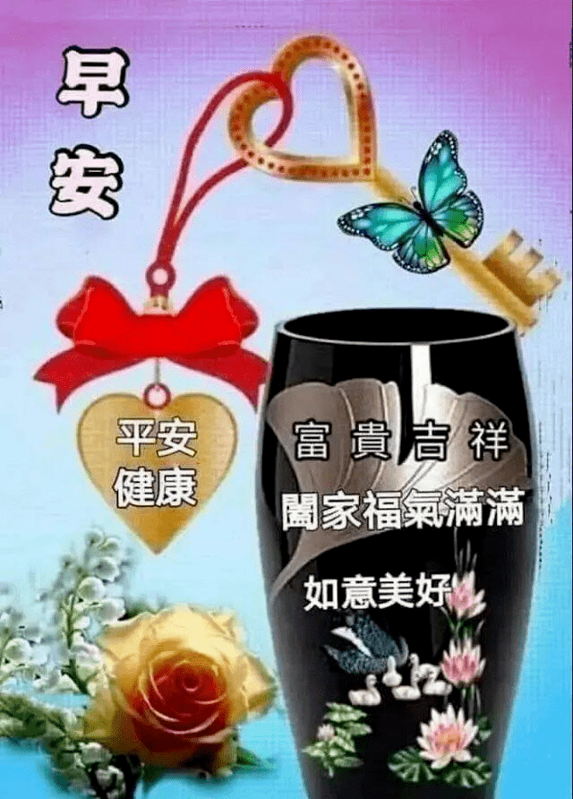 一大早祝福朋友的早上好問候祝福語漂亮圖片動態表情,早安祝福朋友暖