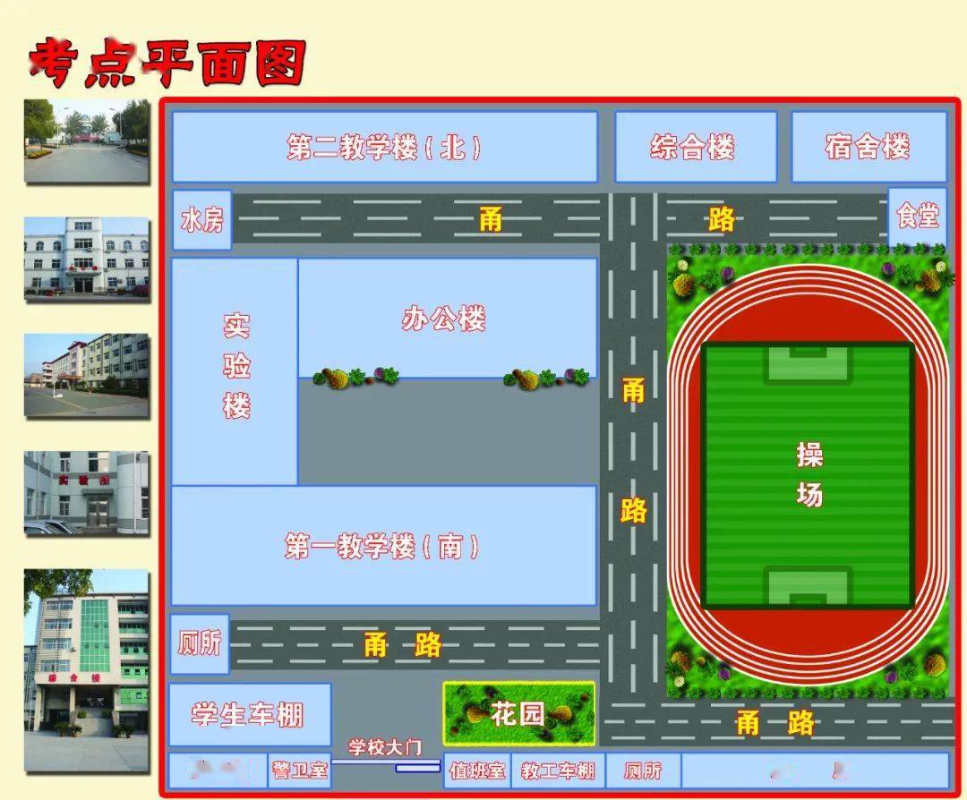 【看静海】2022年静海区中考考点考场示意图