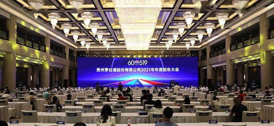 茅台2021年股东大会丁雄军首次解读茅台中场的美时代渴望美