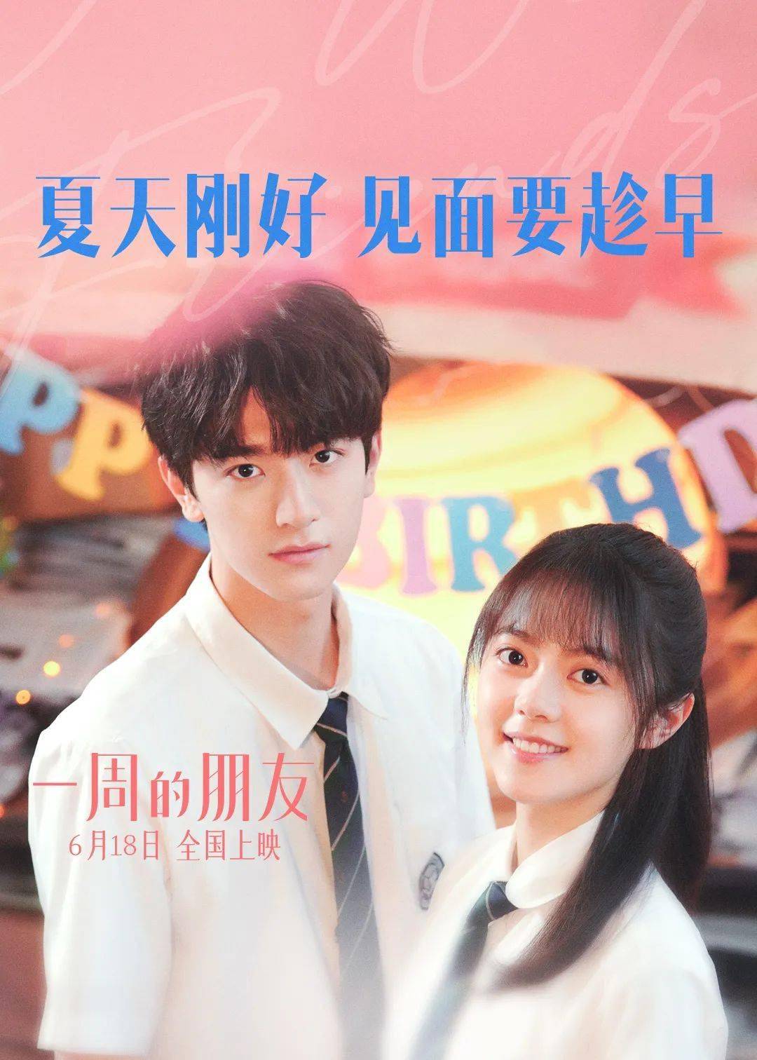 赵今麦林一一周的朋友发布特别视频