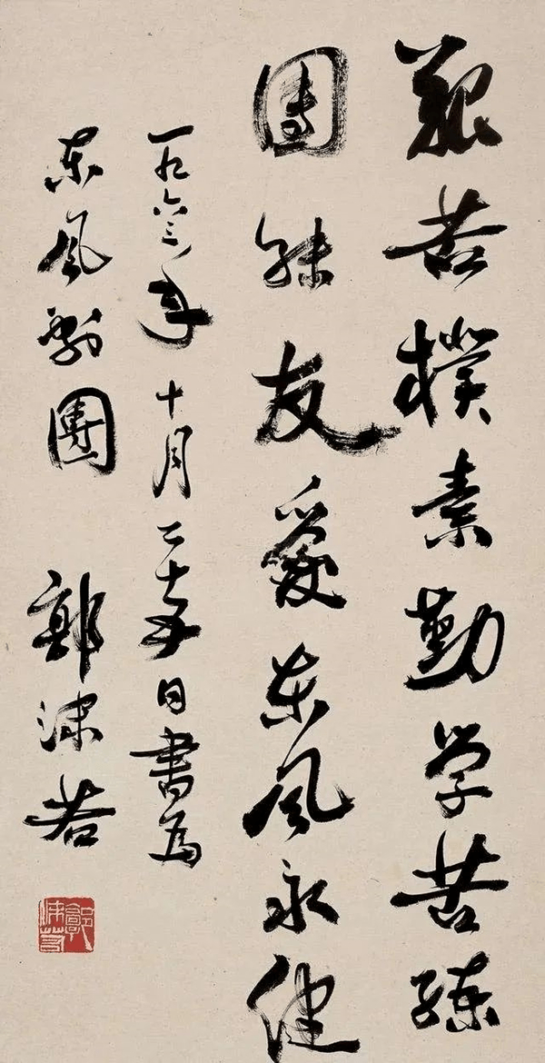 郭沫若 書 371692148151117509.jpg