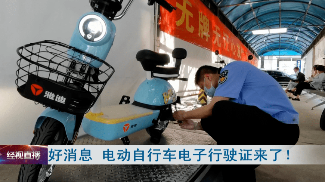 电动自行车电子行驶证来了!申领方式看这里_周研_武汉市_电动车