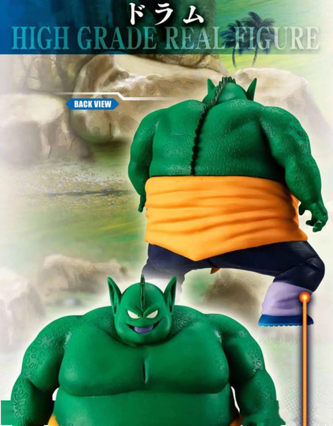 新品预定万代pb扭蛋龙珠hg人偶系列比克大魔王及家族成员套装