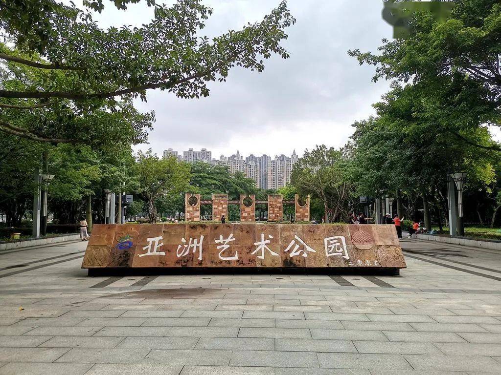 [原创] 佛山亚洲艺术公园
