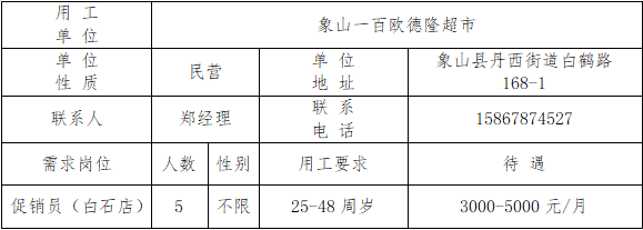 象山一百欧德隆超市宁波顺丰速运有限公司象山天达快递有限公司一起来