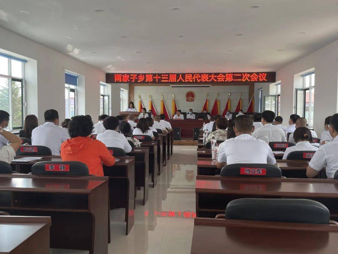 康平县5乡镇召开人民代表大会选举产生乡镇长