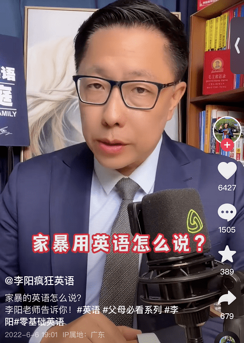 俞敏洪直播间翻身疯狂英语李阳街头举纸板为家暴道歉是真悔改还是卖惨