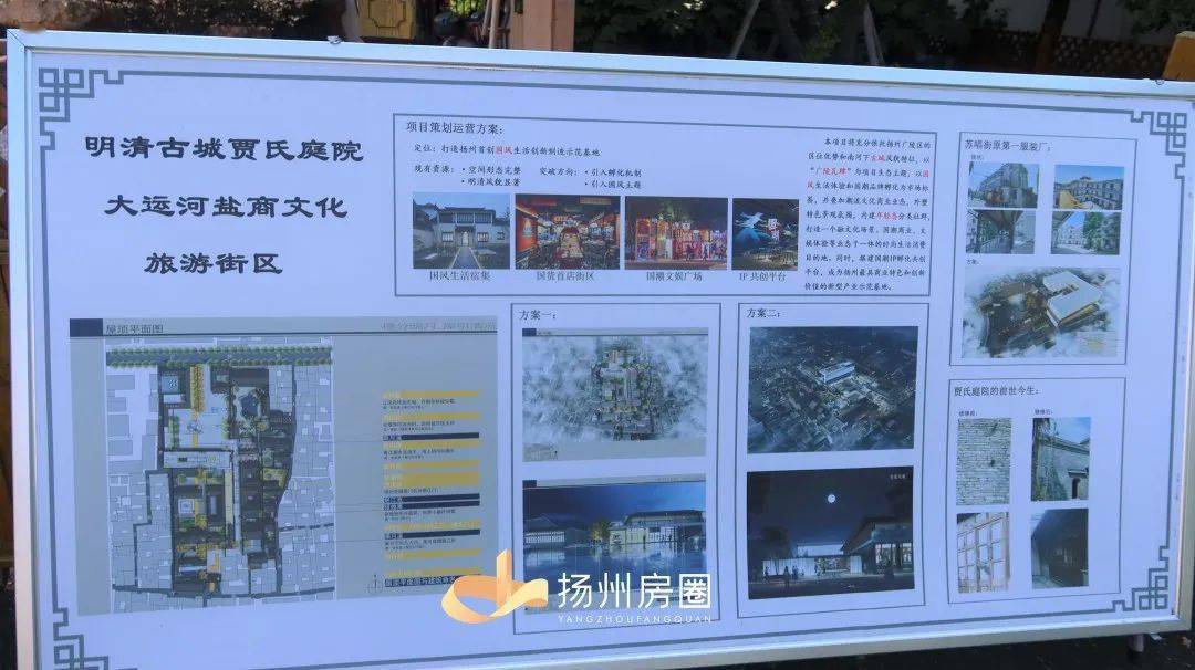 重磅公示！扬州老城区8大片区升级改造！规划图曝光！_苏北_文化_卞宝第