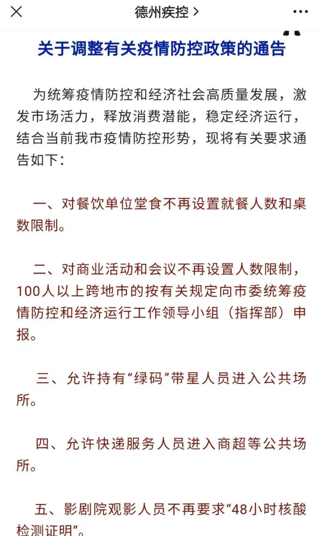 江苏南京购房政策再调整：南京成为首个取消外地购房者社保/个税要求的核心省会城市 - 知乎