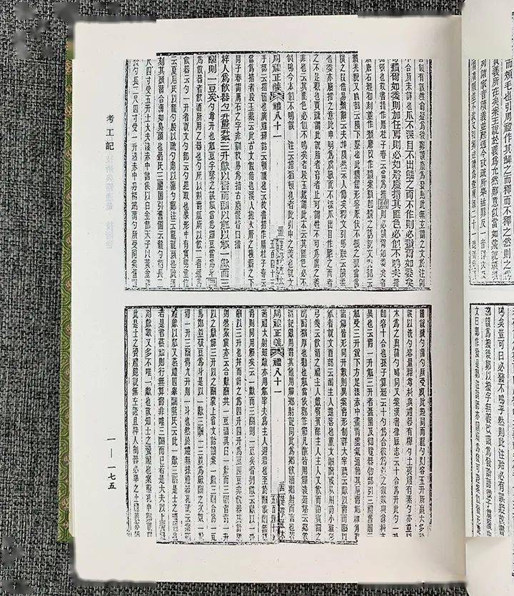 Amazon.com: 李约瑟中国科学技术史(第3卷数学天学和地学)(精