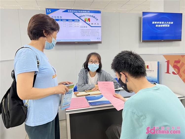 淄博市人力资源市场恢复线下现场招聘BOB全站(图2)