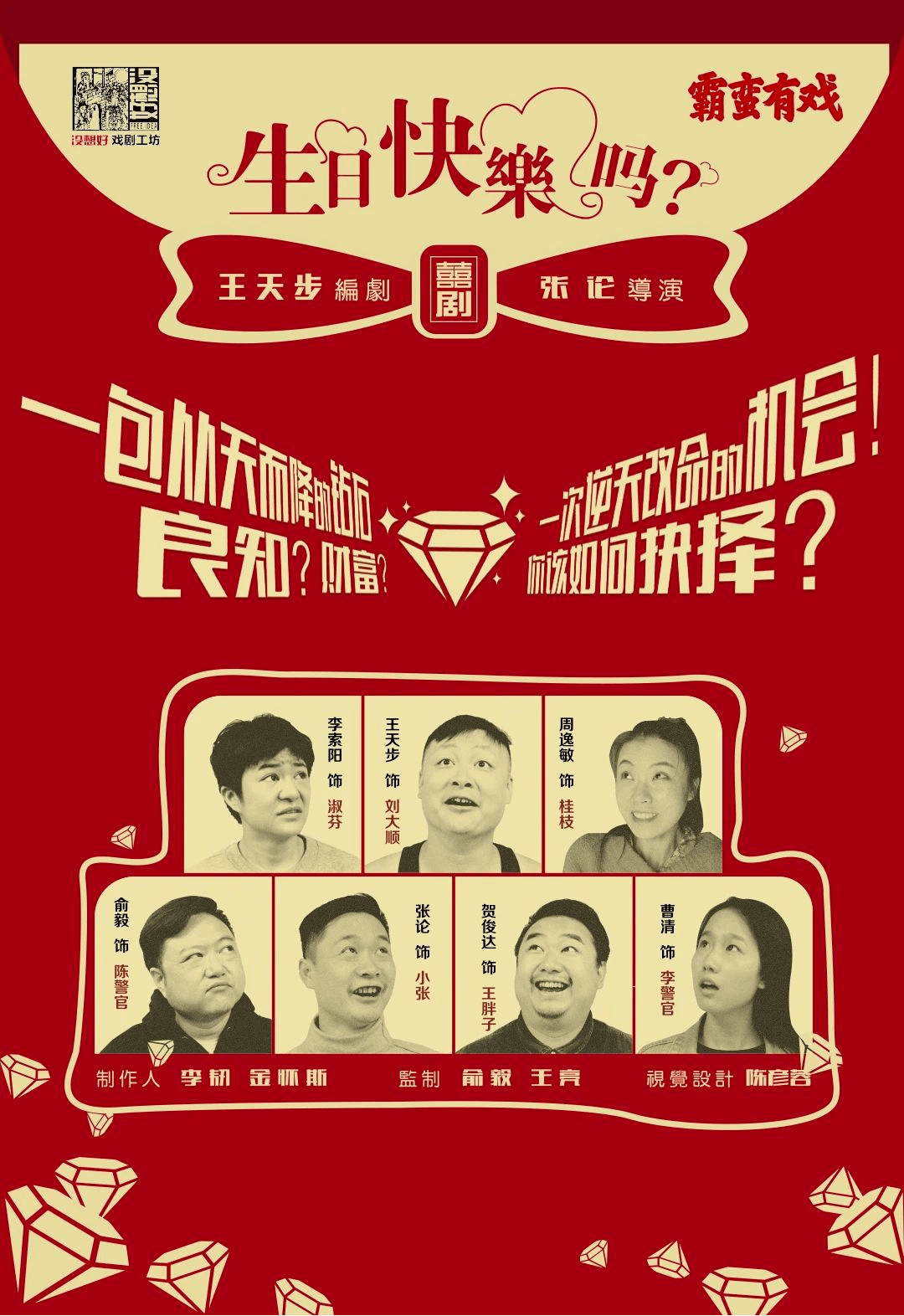 文艺周末内含赠票福利音乐会话剧展览开启你的美好时光