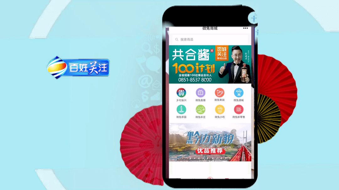 共发展合伙赢百姓关注联名酒发布会上千万级合伙人签约