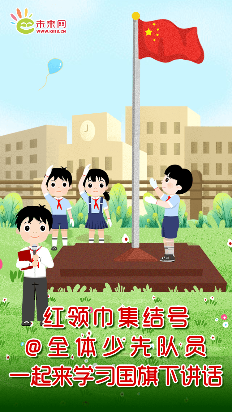 国旗下讲话夏至已至万物向阳刻苦学习追求进步