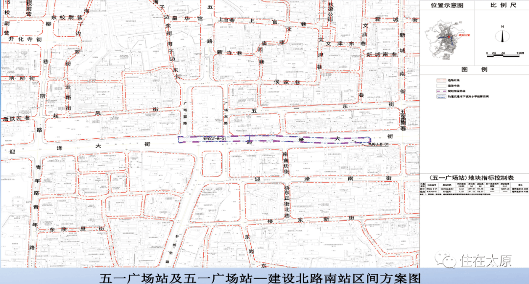 太原地鐵1號線最新公示來了!_方案_區間_南站