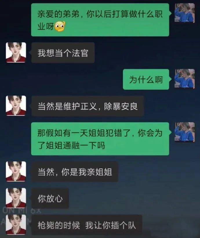 "我有女朋友了,互删吧!"收到微信好友的私信后居然…_侵权_天敌_名画