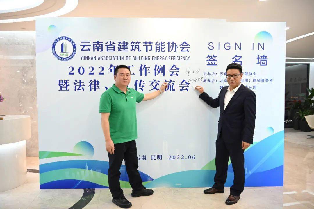 会议由盈科昆明律所建设工程法律事务部王宇担任主持人,云南省建筑