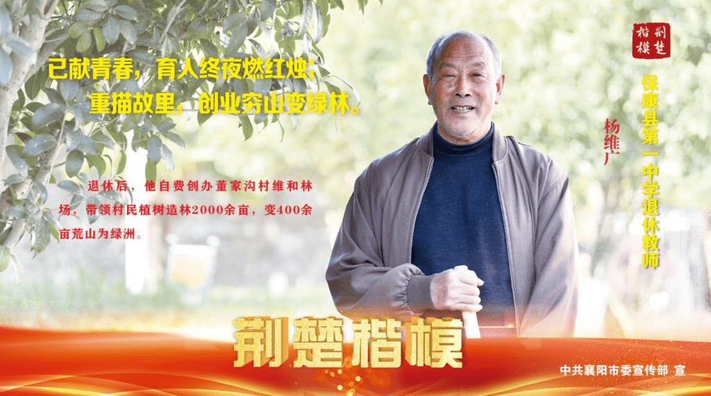 海报丨榜样的力量公益广告来啦