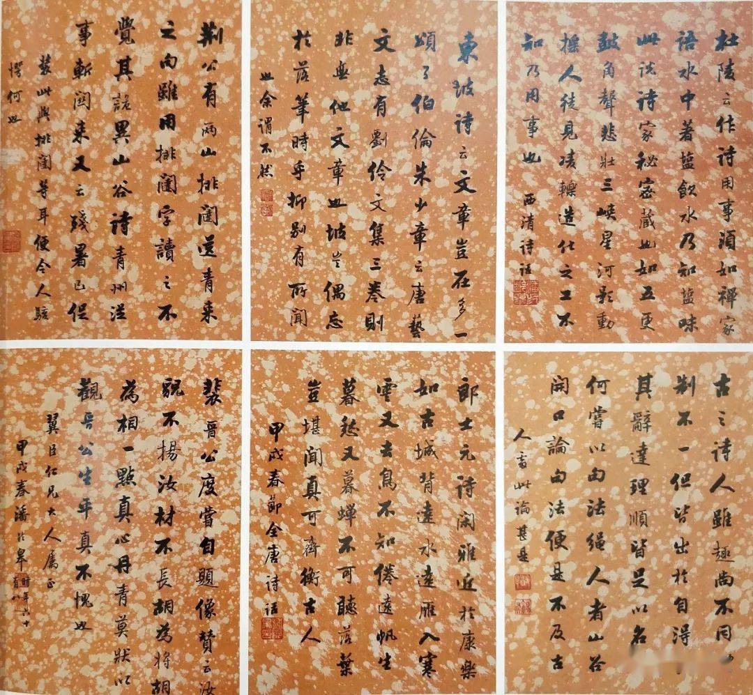 潘龄皋行书诗册