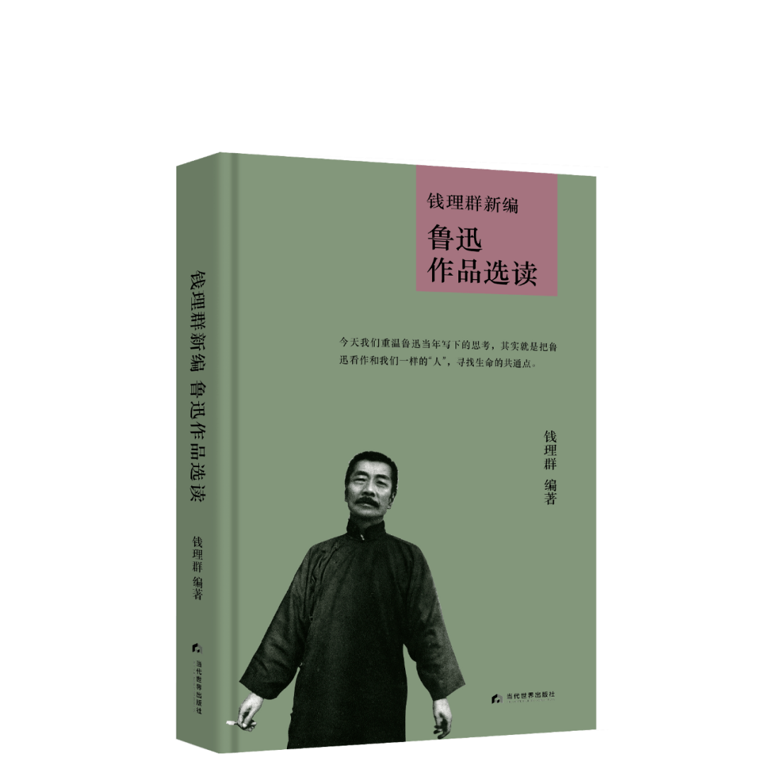 鲁迅笔下那一个个冷漠的看客