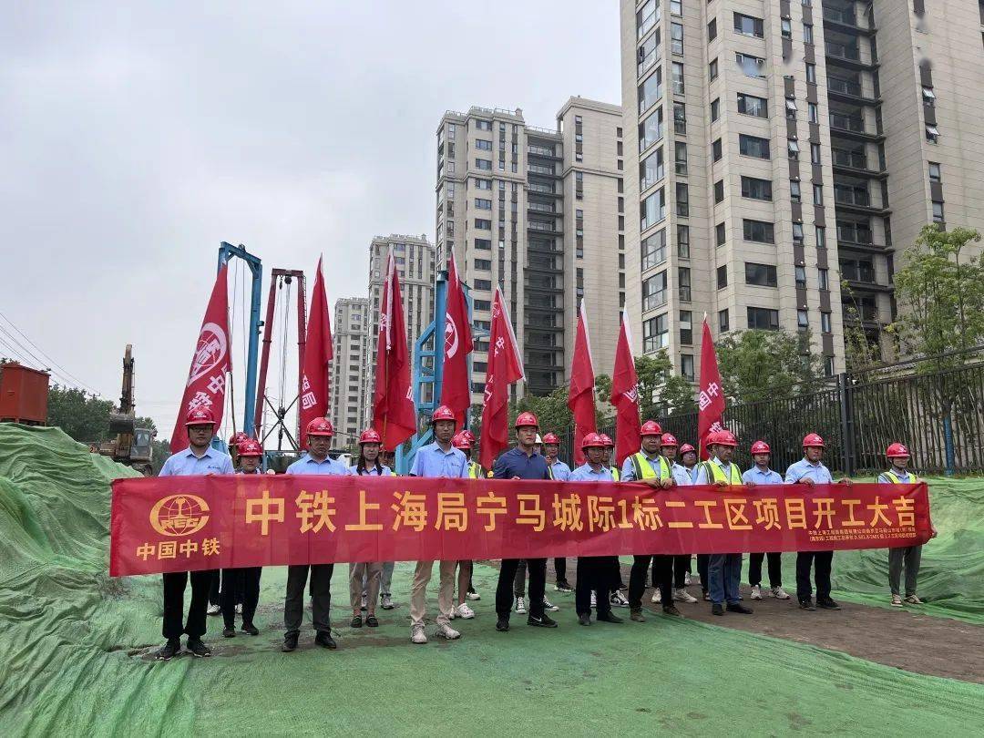 一线捷报南京宁马城际铁路南京段一标二工区板桥北站正式开工建设