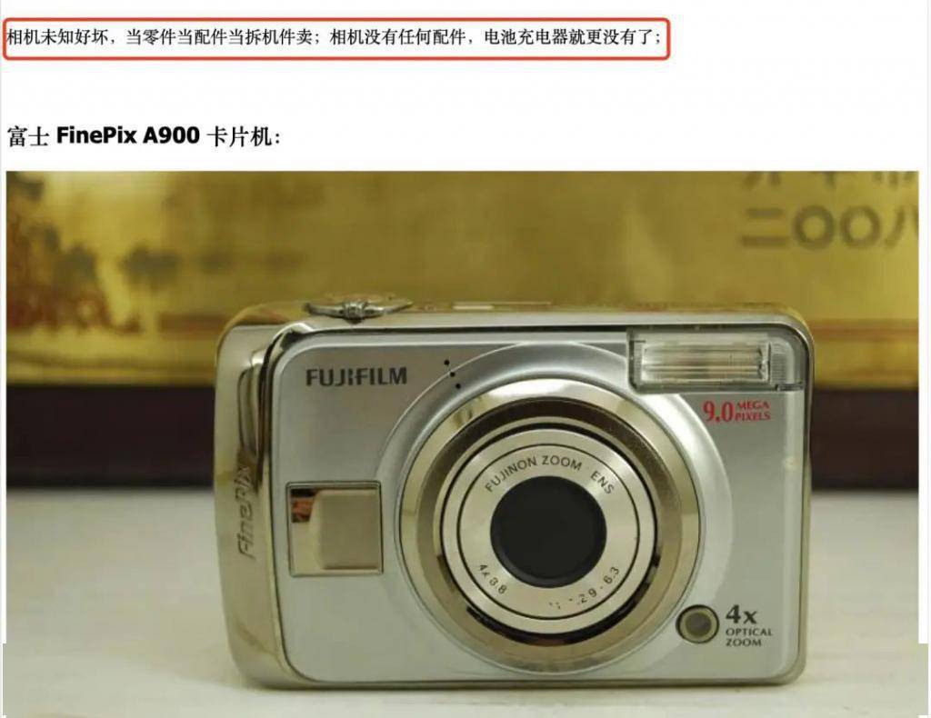 举个例子,我在一篇笔记中,看到博主推荐尼康 s200(90 元),富士 z10(80