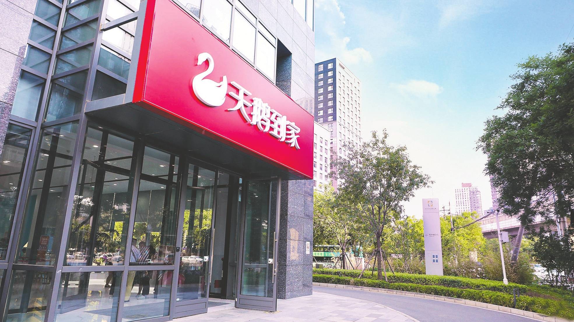 从天鹅之星透视天鹅到家新家政样本破题行业标准化助力劳动者实现价值