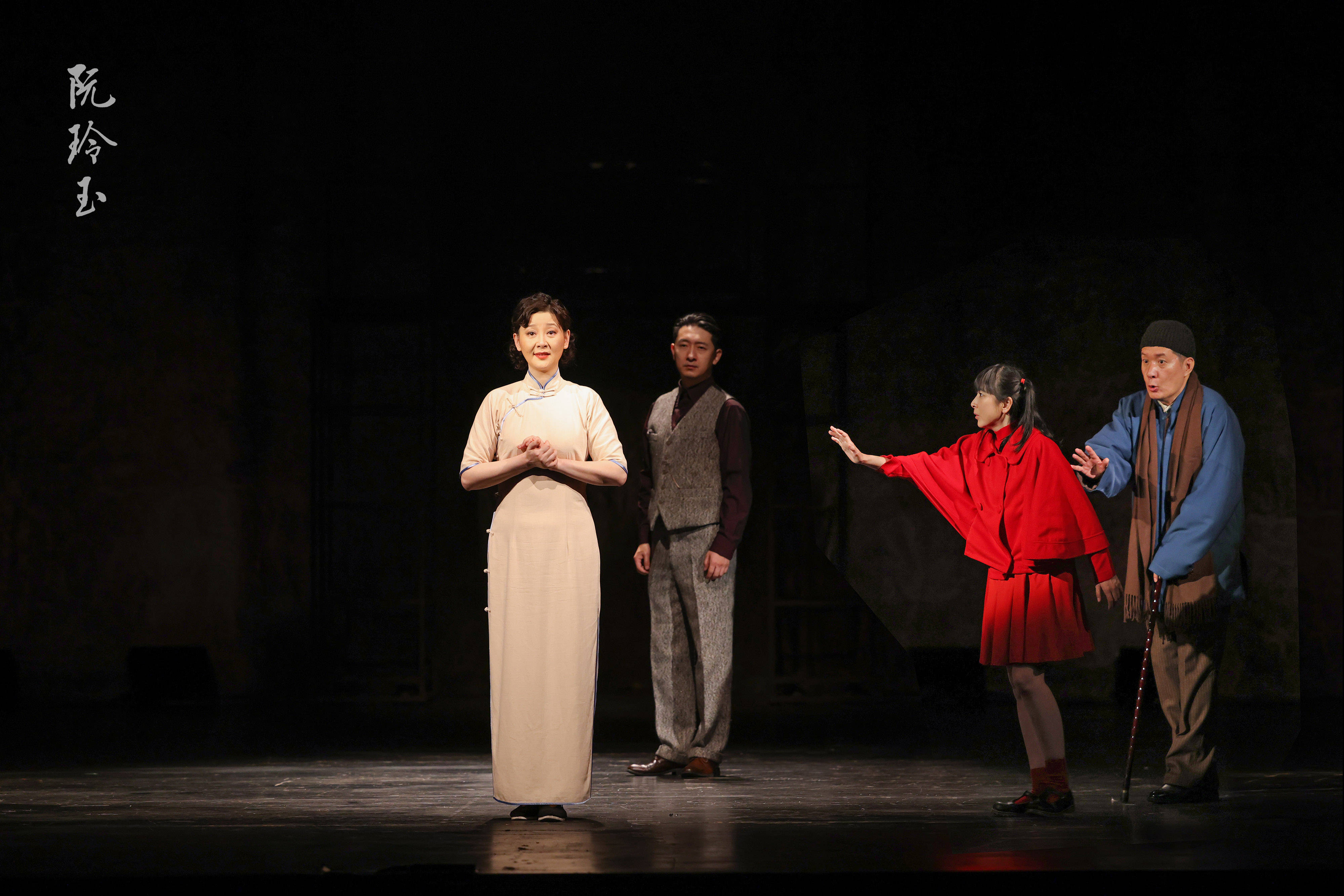 话剧《阮玲玉》剧照.