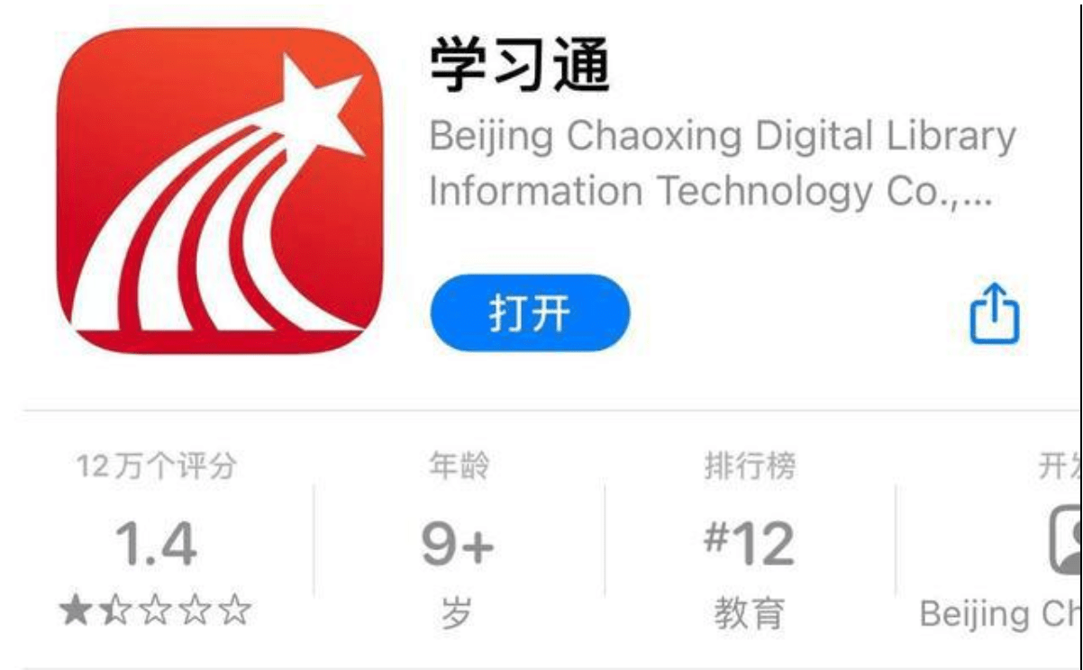 学习通和超星通哪个好的简单介绍
