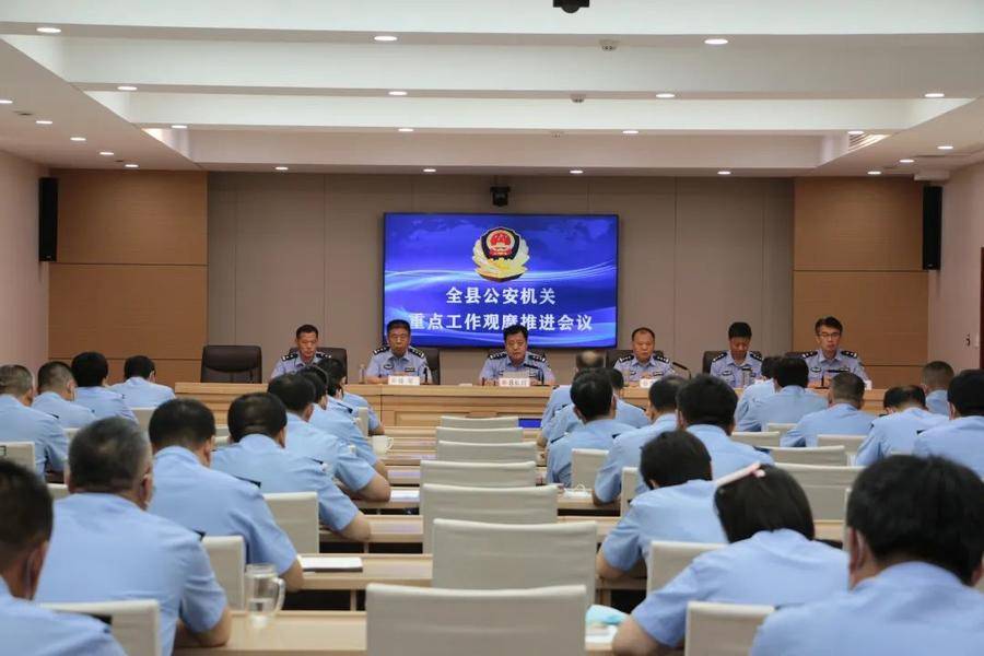 惠民县公安局召开重点工作观摩推进会议