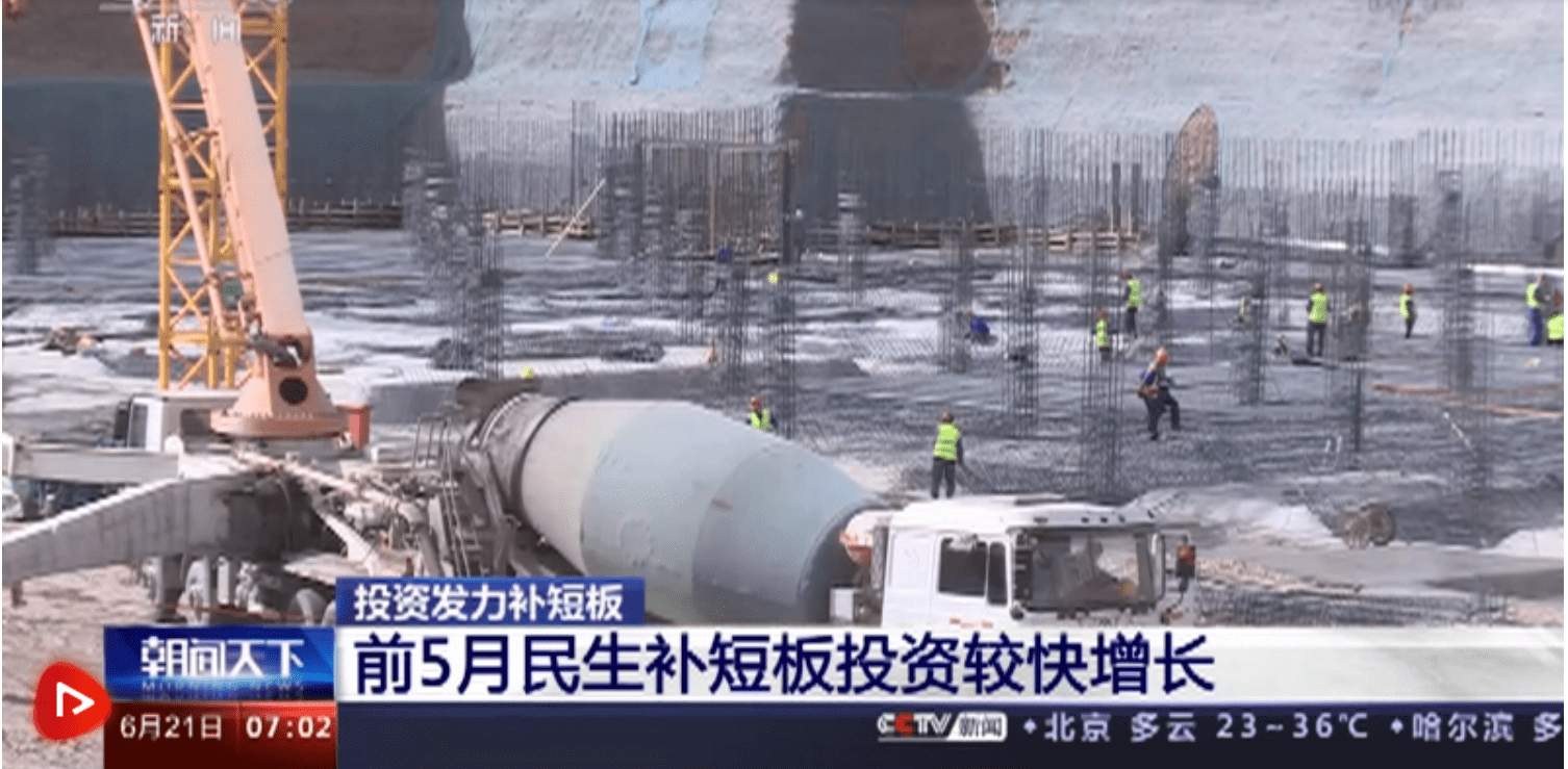 投资发力补短板 | 我国前5月民生补短板投资保持较快增长_鲁媛_闵捷_同比增长