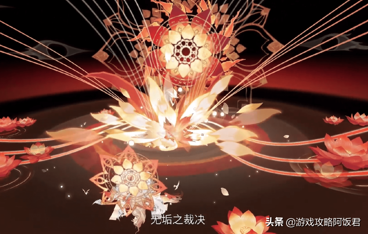 阴阳师:又是118魂玉!ssr帝释天典藏皮肤登场,橙红莲花特效