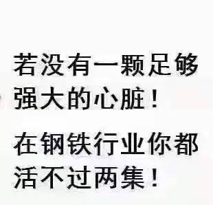 鋼廠大跌500鋼坯反彈70這價格臥槽無情