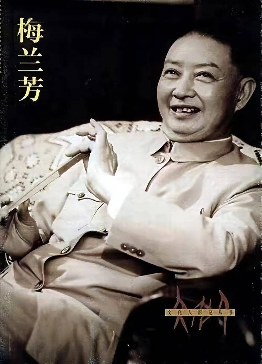 梅葆玖与李玉刚之间的恩怨始末梅葆玖为何至死不原谅李玉刚