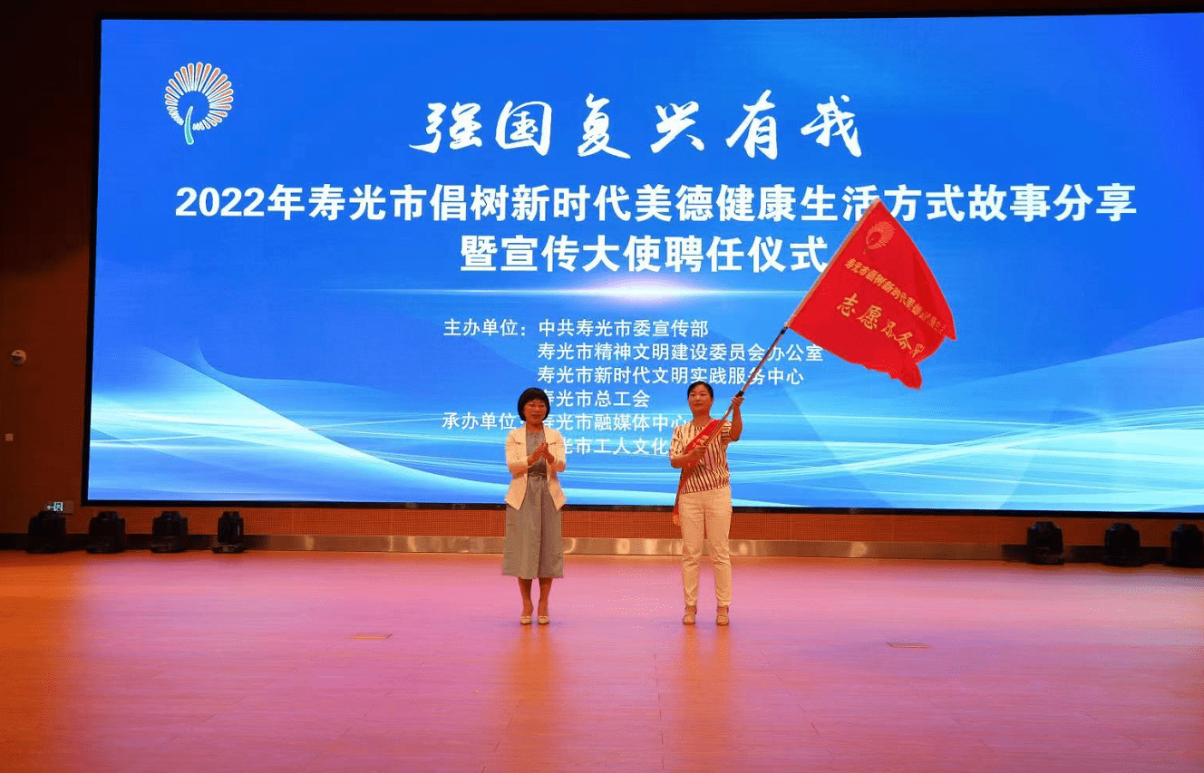 52位宣传大使倡树新时代美德健康生活方式