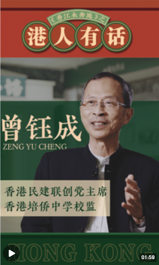 港人有话丨曾钰成:回归前,我们这些人被称作"无国籍"_香港_闵捷_李娟