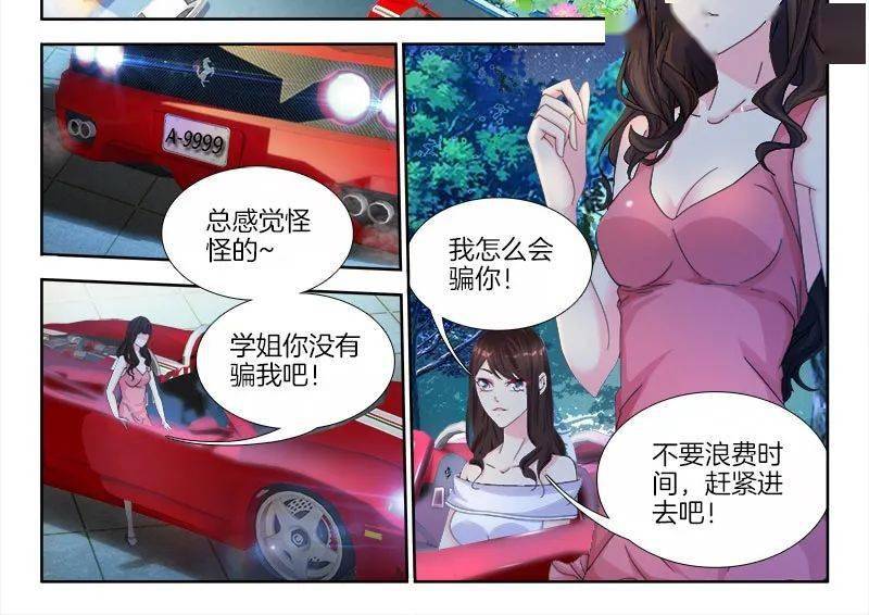 动漫之家丨帝豪老公太狂热