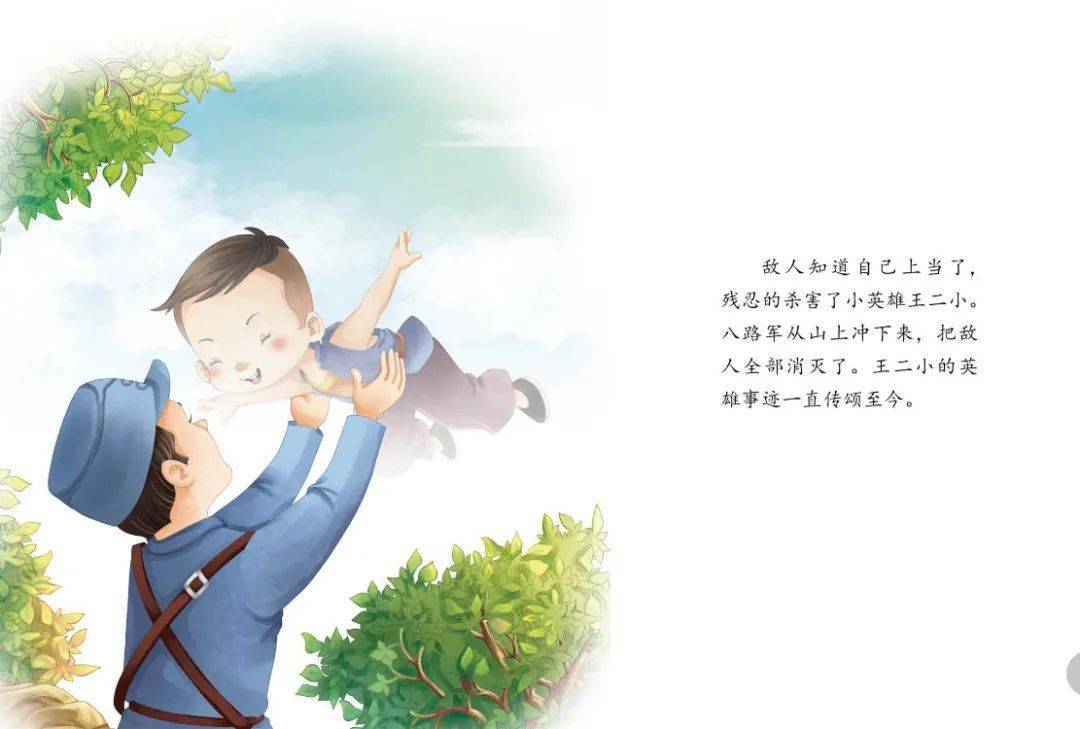 【少年儿童心向党】