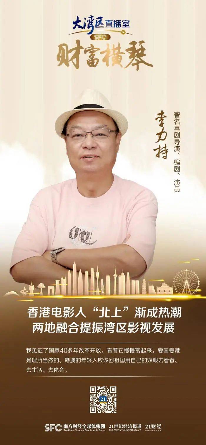 专访香港导演李力持香港电影人北上渐成热潮