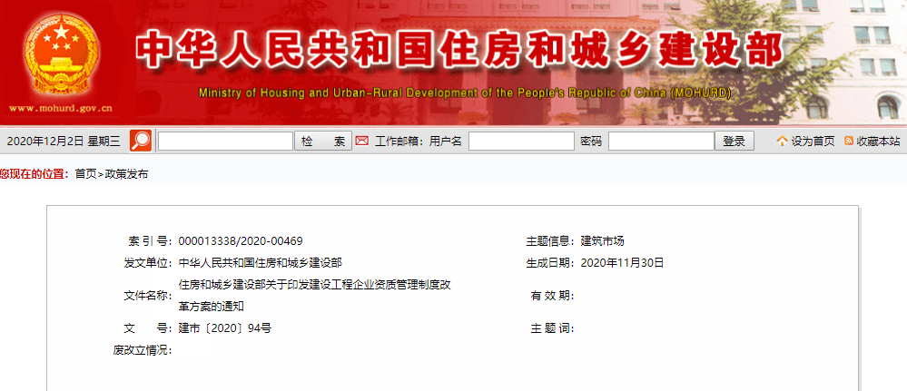 资质改革或将开始推进！改革方案通知资质分为甲、乙级！丙级停办资质延期至年底现行条(图1)